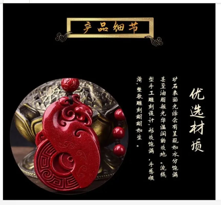 Древний Стиль Дракон подвеска амулет темно-бордовый оригинальный Циннобер руды