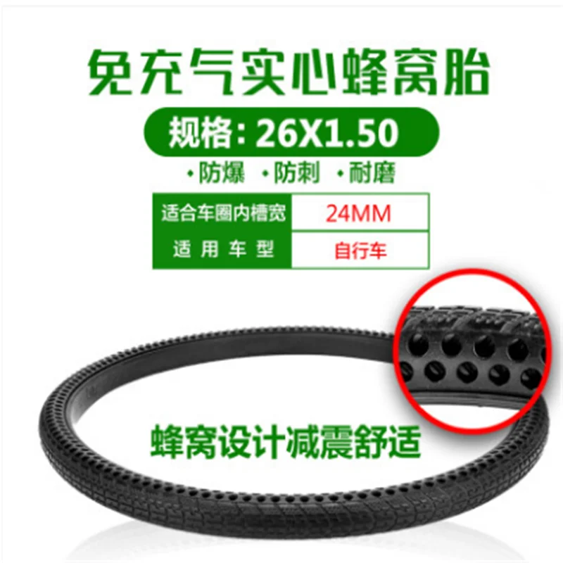 

26X1.75 Honeycomb Solid Tire 26X1.95 Bicycle 26 Inch Mountain Bike Free Inflation Inner Tube Outer