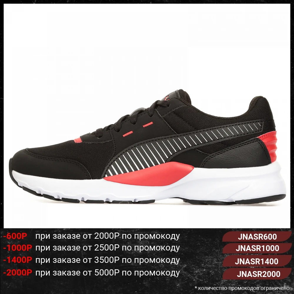 Кроссовки PUMA Future Runner SL|Кроссовки для бега| |