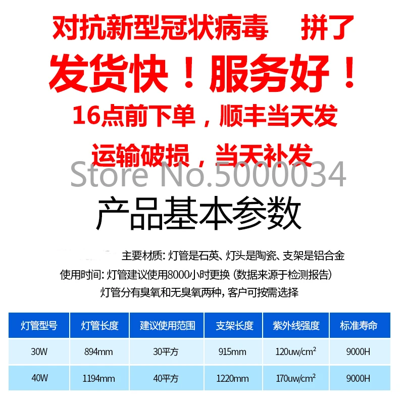 

UV disinfection lamp home stock Shunfeng medical sterilization lamp school UV lamp 40w1.2m tube