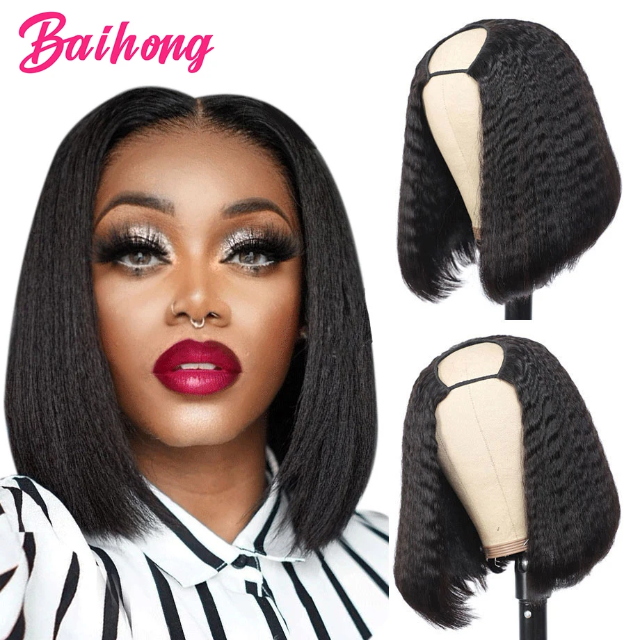 

Прямой U-образный парик Yaki, короткий Боб, натуральные бразильские неповрежденные волосы, парик без клея с U-образной частью 100%, цвет человече...