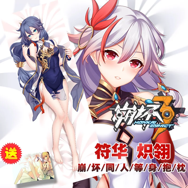 

Игра Honkai Impact 3 Fu Hua Cosplay Otaku Dakimakura обнимающая Подушка Чехол аниме Длинная Подушка Наволочка подарок
