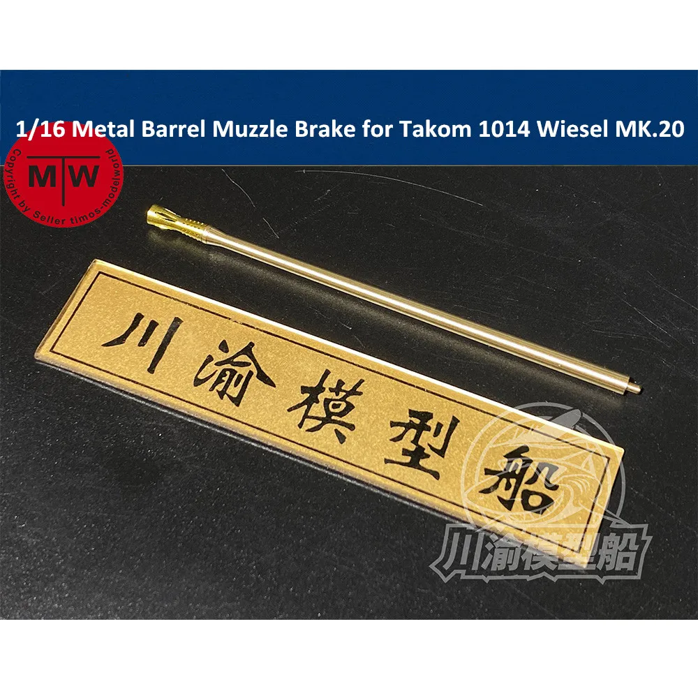 

1/16 Scale Metal Barrel Muzzle Brake for Takom 1014 Wiesel MK.20 Model CYT069