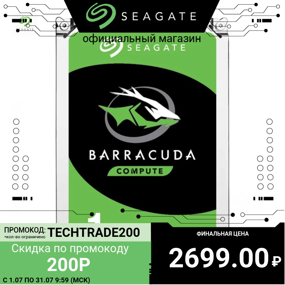 Внутренний жесткий диск Seagate Barracuda ST1000DM010| 1000ГБ| 3.5&quot |SATA| 6Gb/s |64Mb |7200rpm|Гарантия 2