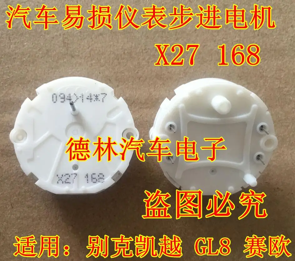 Модель buick excelle паруса швейцарского автомобильного прибора шаговый двигатель XC5