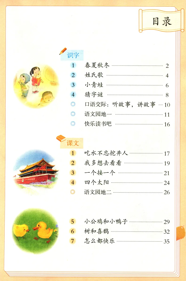 Новая одежда для маленькой девочки 2 книг Китай (материк) студент Schoolbook учебное