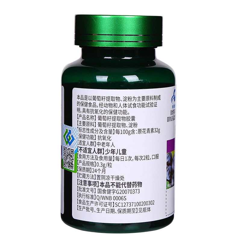 

Promotes Beauty Skin Health Product Grape Seed Extracts Capsule Natural Dietary Supplement Proanthocyanidins Anti-oxidation Pill