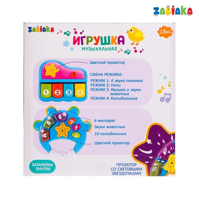 Музыкальная игрушка Пианино световые и звуковые эффекты | Игрушки хобби