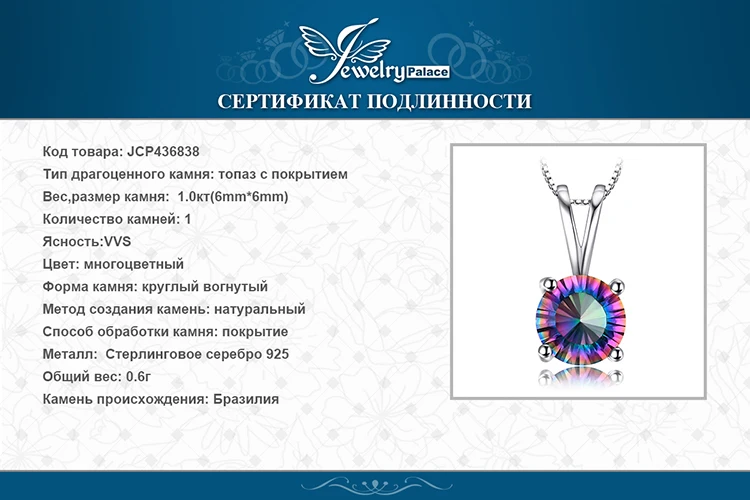 Ювелирный дворец с радужным мистическим топазом Кулон ожерелье 925 драгоценные камни из стерлингового серебра Колье эффектное Ож