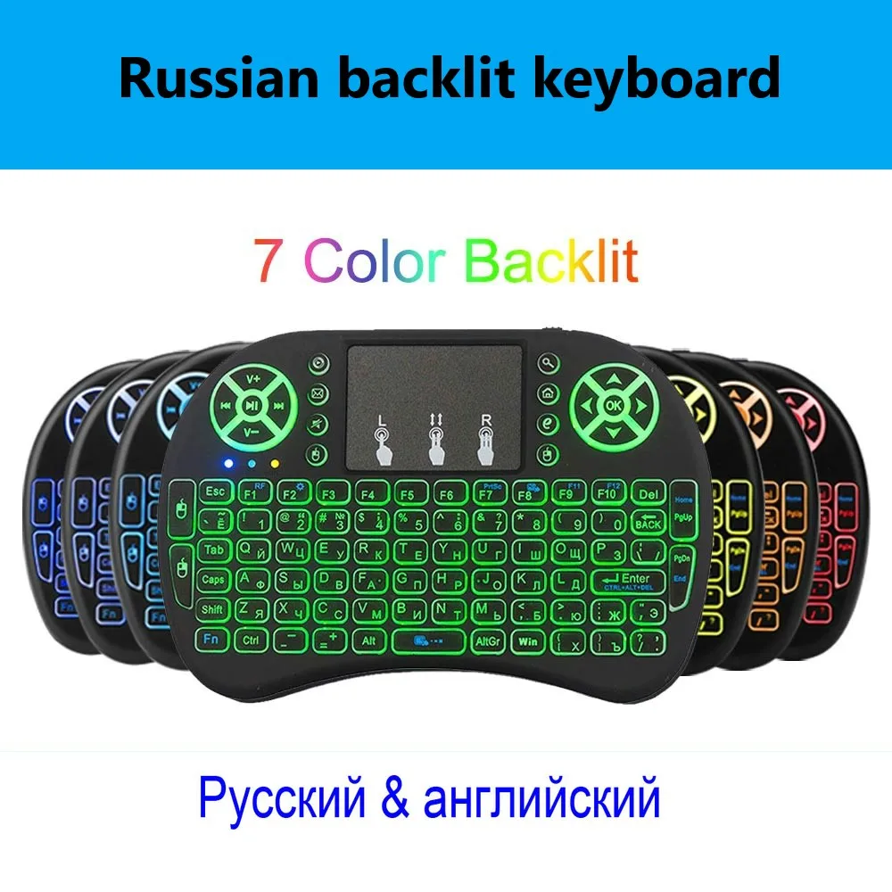 2.4G I8 Mini Keyboard Wireless Keyboard Backlit Air Mouse English Russian Spanish French Remote Control for Android TV BOX - Цвет: Russian backlit