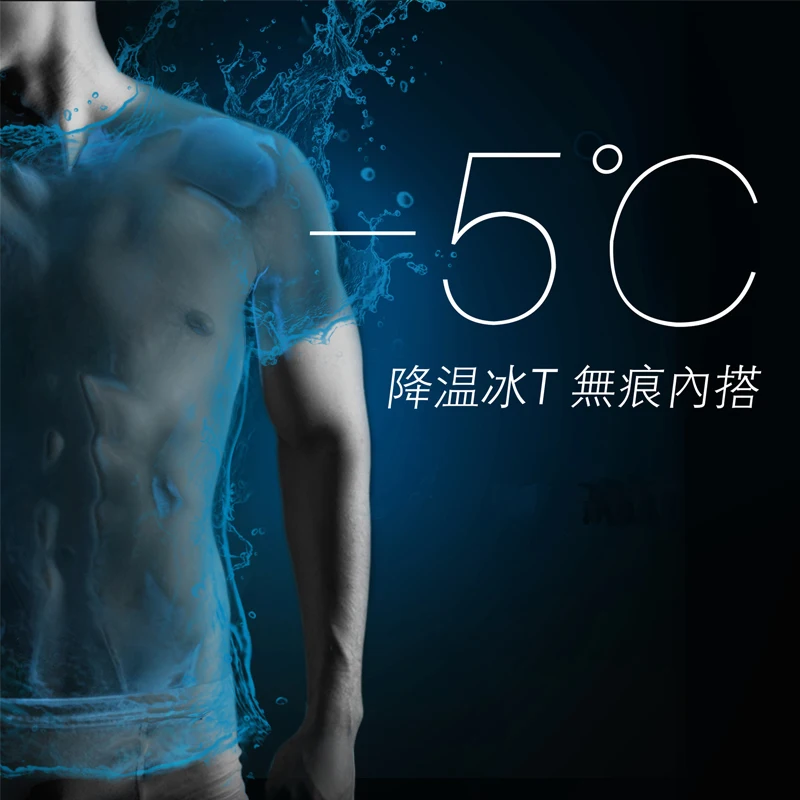 Мужская быстросохнущая футболка однотонная охлаждающая с коротким рукавом HX371