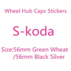 4 шт. S-koda 5,6 см черная зеленая пшеничная эмблема колпачки на ступицу колеса колпачки для значков наклейка автостайлинг автомобильные аксессуары