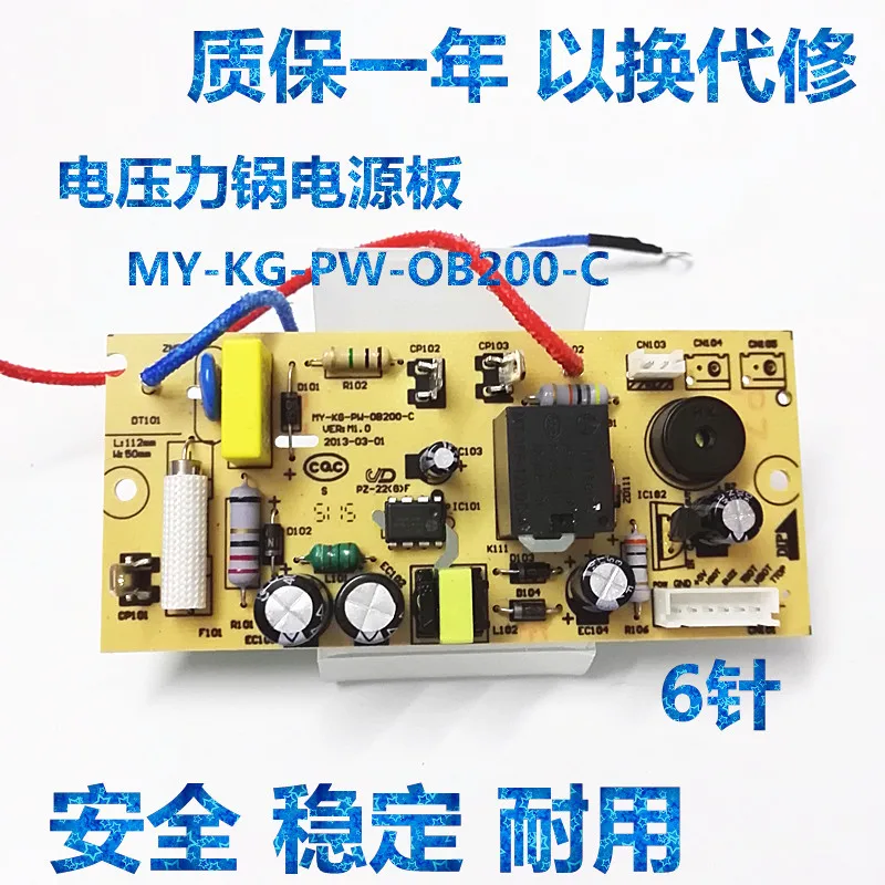 Электрическая скороварка электроплата MY KG PW OB200 C материнская плата 12CS502A печатная