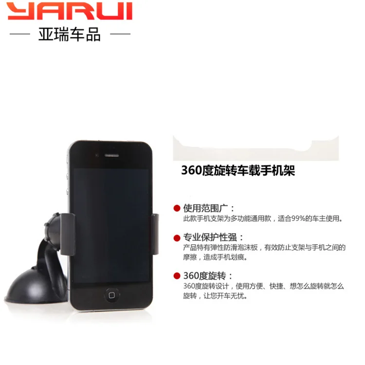 Рыба рот 360 градусов Мобильный телефон сиденье навигационная рамка