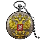 Карманные часы с двуглавым орлом и толстой цепочкой, чехол из сплава, кварцевые часы с подвеской, подарок для отца, дедушки
