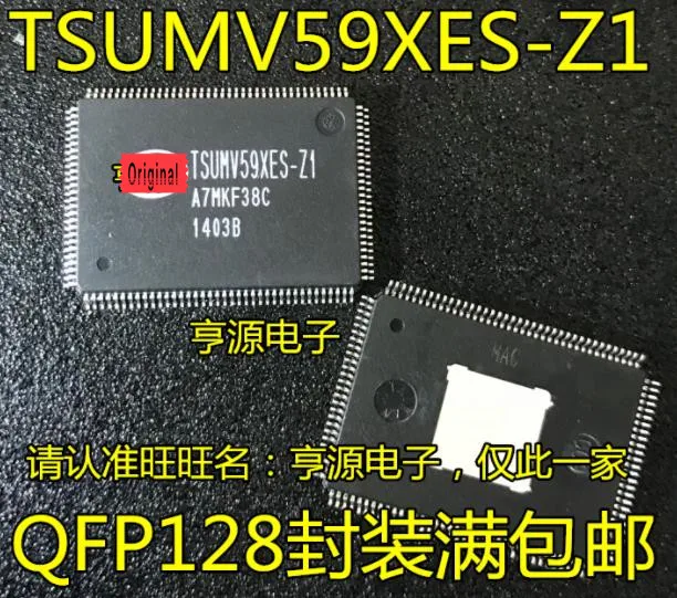 {Новый оригинал} 1 шт. TSUMV59XES Z1 QFP|Пульты ДУ| |