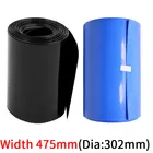 Ширина 475 мм ПВХ термоусадочная трубка диаметр 302 мм литиевая батарея Изолированная пленка защитная пленка упаковка чехол провод кабель рукав черный синий