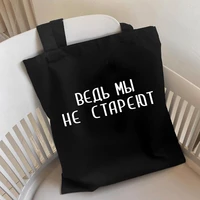 god help me buy only what you came for funny ukrain russian inscription canvas shoulder bag graphic tote shopper bag bolsa