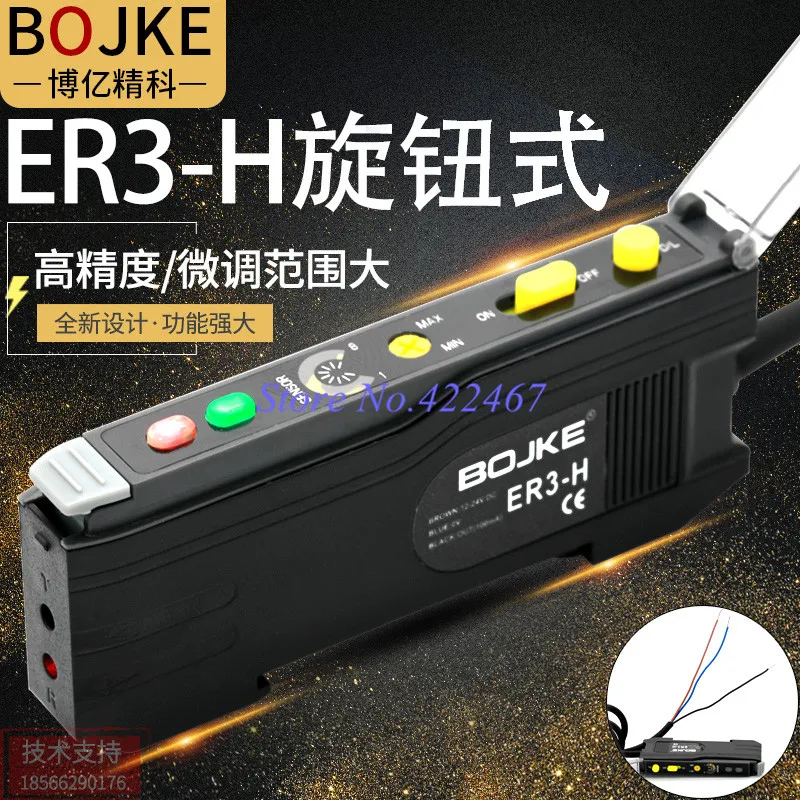 ER3-H ER3-HP ручка Высокоточный волоконный усилитель волоконно-оптический датчик |
