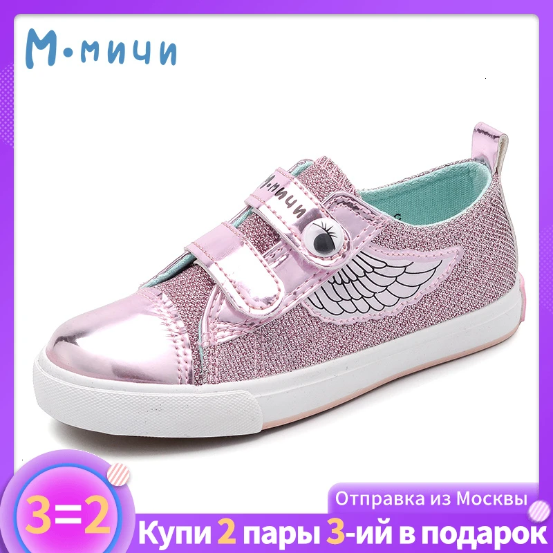 Отправить от России) MMNUN Новинка весны Блеск обувь для девочек обувь для детей для маленьких девочек милые детские кроссовки дышащая кожа детская обувь