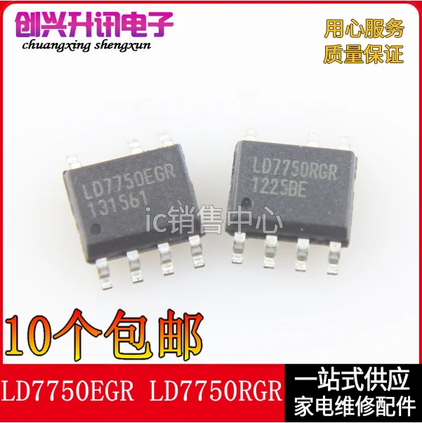 

(5 шт.) LD7750RGR LD7750EGR LD7750AGS SOP-7