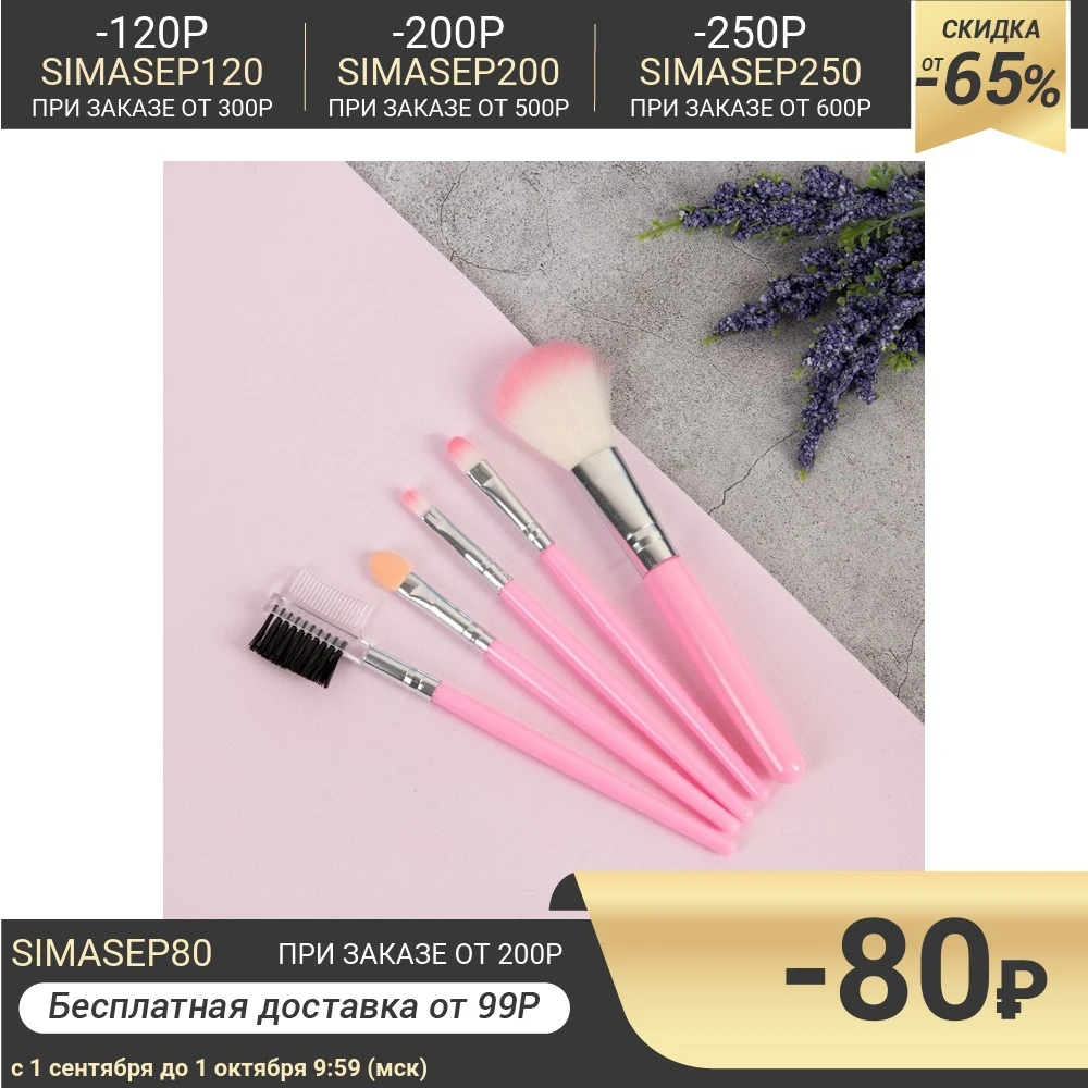 Набор кистей для макияжа Нежность 5 предметов цвет розовый | Красота и здоровье