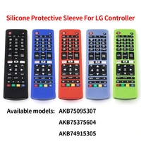 silicone remote controller cases protective covers for lg smart tv remote controller akb75095307 akb74915305 akb75375604