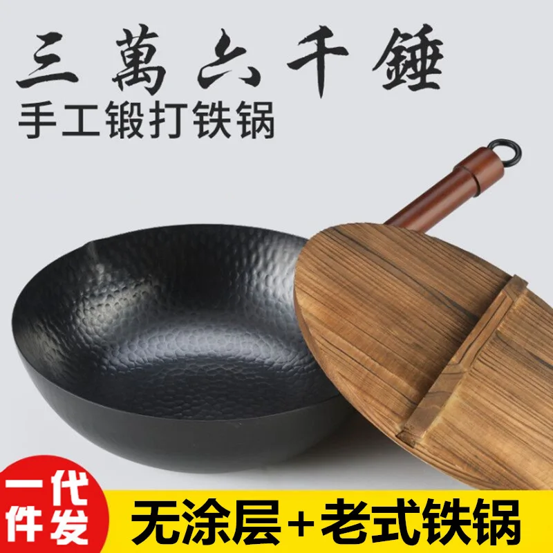 

Железный горшок Zhangqiu, домашний неприлипающий горшок без покрытия, традиционный старомодный железный горшок ручной ковки из чистого железа