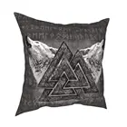 Чехол для подушки символ Valknut And Wolf Viking, наволочка для подушки, декоративные руны, Triquetra, треугольники, наволочка для подушки, домашний Чехол 45*45 см