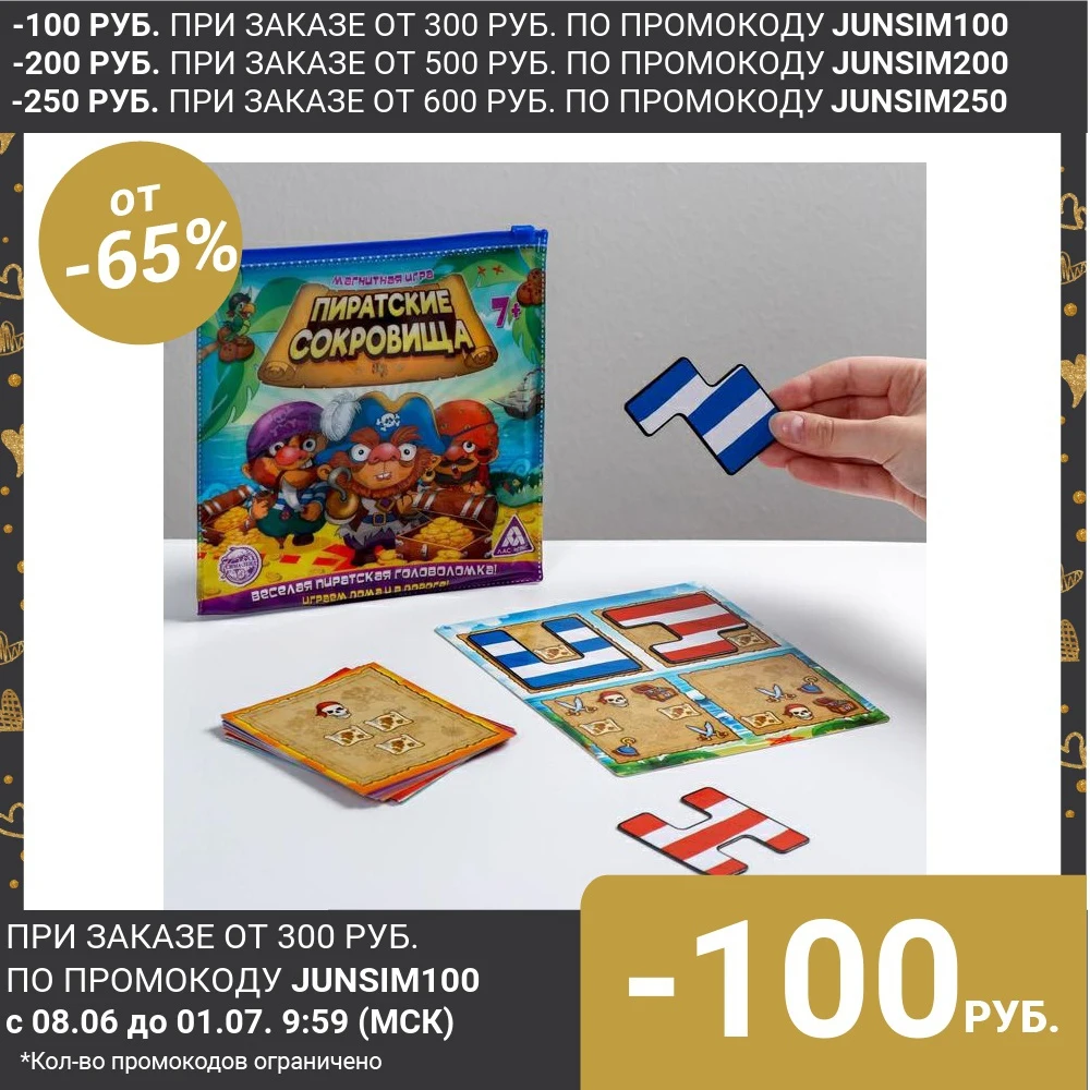 Магнитная игра Пиратский остров| |