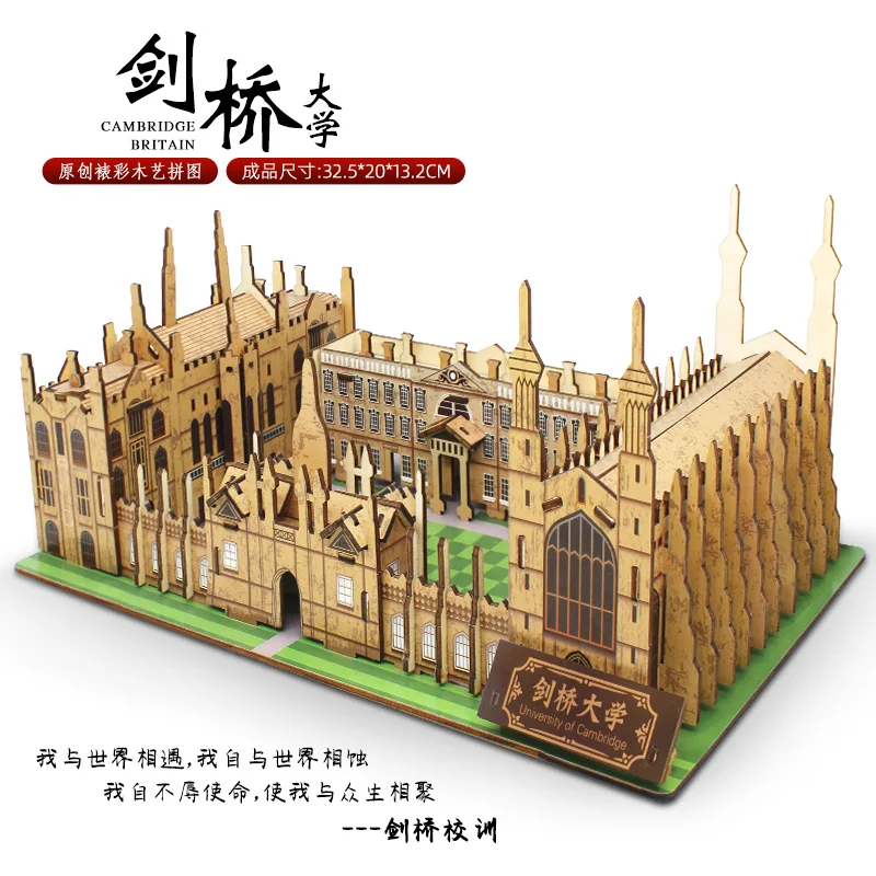 3D Деревянный пазл строительная модель игрушка всемирно известная школа колледж