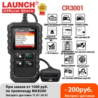 launch full obd2 code reader scanner x431 creader 3001 obdiieobd car diagnostic tool in russian cr3001 pk al319 al519 kw310