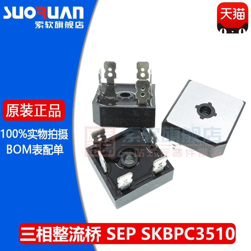 

Free shipping SKBPC3510 35A1000V 5 10PCS