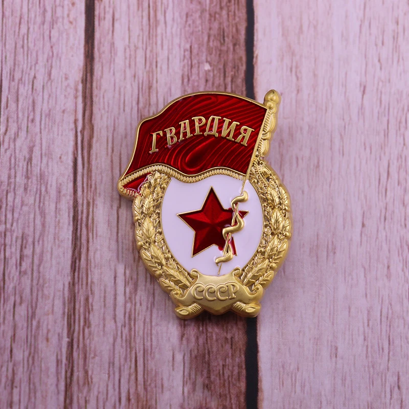 Советский армейский военный знак охранник штифт СССР CCCP Винтажная брошь с