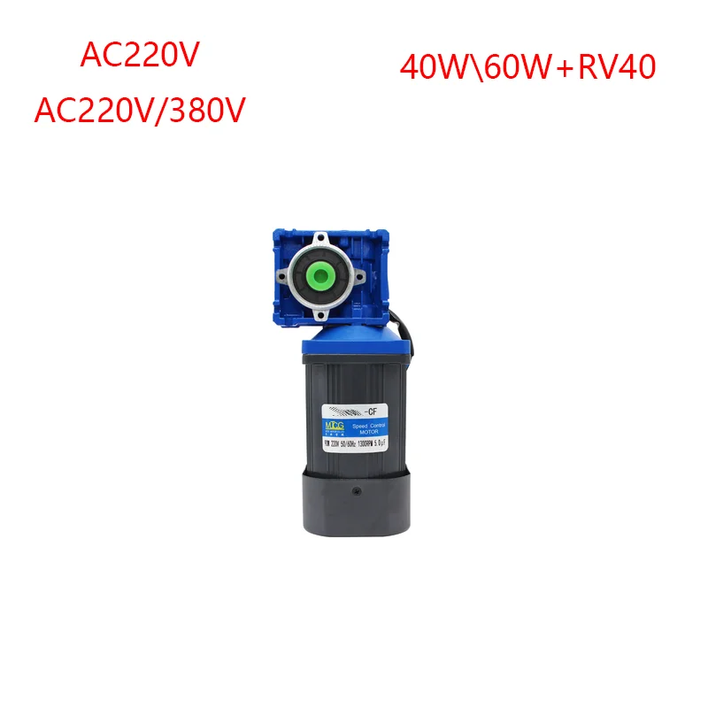 AC220V AC220V/380 V 40W 60W RV40 AC червячный редуктор мотор высокий крутящий момент