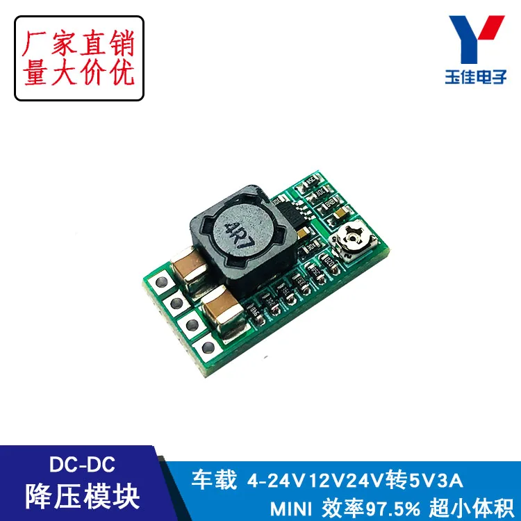 

MINI efficiency 97.5% DCDC buck module 4-24V 12V 24V to 5V 3A vehicle