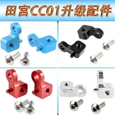 CC070R Aluminum Small Rear Upper Damper Shock Mount For RC 1/10 Model TAMIYA CC01 | Игрушки и хобби