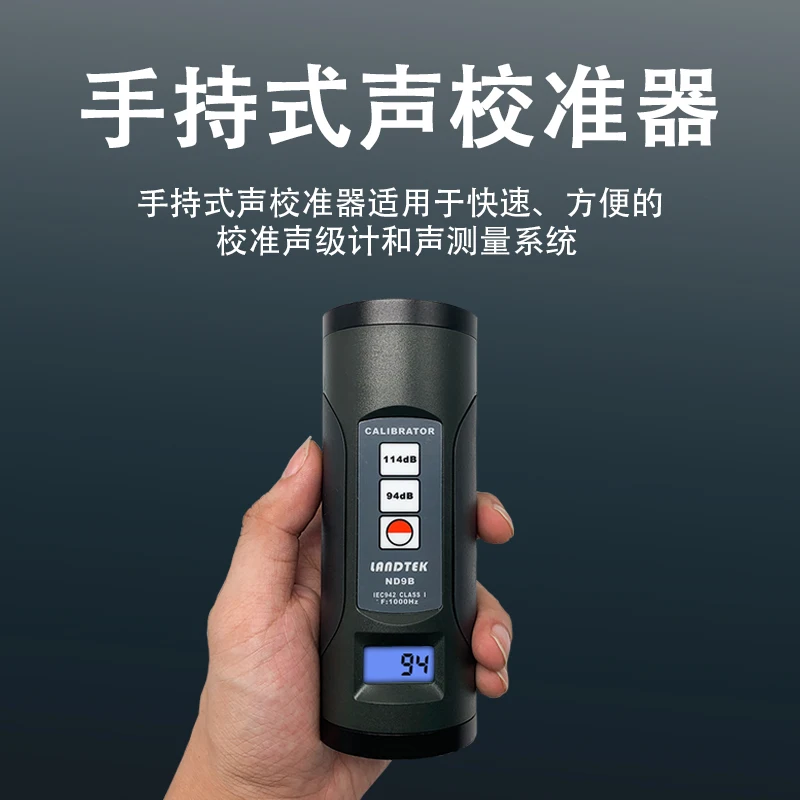 Калибратор звукового уровня Lantai digital калибратор давления ND9A тестер микрофона ND9B |