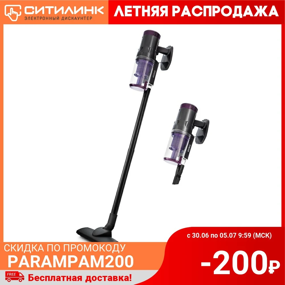 Ручной пылесос (handstick) KITFORT KT 584 600Вт черный|Пылесосы| |