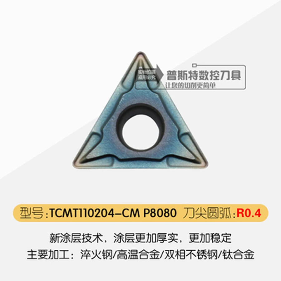 

TCMT110204-CM TCMT110208-CM TNMG160404-CF TNMG160408-CF P8080 Carbide Insert High Hardness Turning Blade