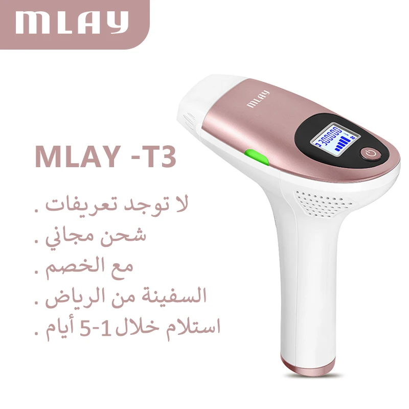 

Mlay T3 IPL Laser Hair Removal Device Machine Permanent Electric Depilador a Laser Face Body 3IN1 500000 Flashes Free Shipping