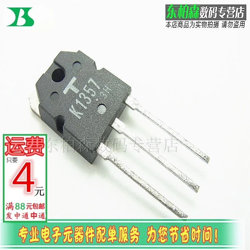 100% новый и оригинальный 2SK1357K1357 900V5A TO3P | Электроника