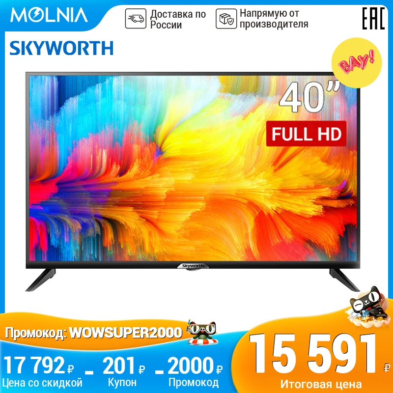 Телевизор 40 дюймов Skyworth 40w5 FullHD Простой Умный HDMI 1 4 с внутренними приложениями