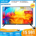 Телевизор 40 дюймов Skyworth 40w5 FullHD Простой Умный HDMI 1,4 с внутренними приложениями тюнер металлический дизайн