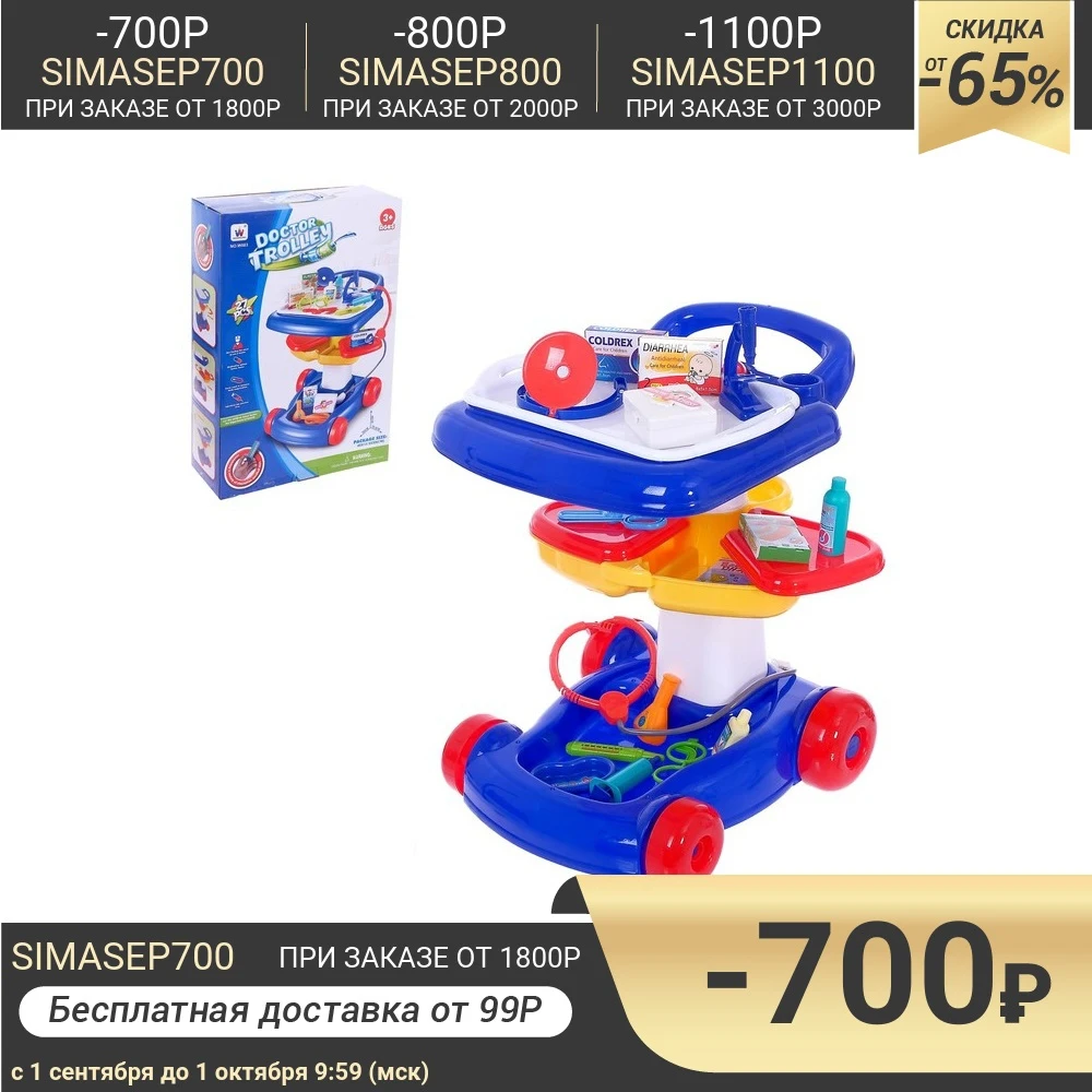 Игровой набор Тележка доктора | Игрушки и хобби