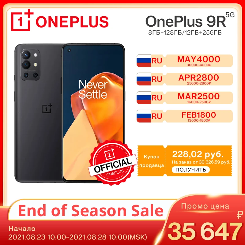 Доставка из России. смартфон OnePlus 9R 9 R с глобальной прошивкой 8 ГБ 128 Snapdragon 870 120 Гц