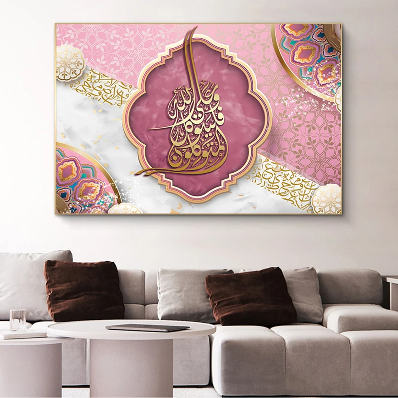 

Muslim Islamic Calligraphy Quran Letter Posters and Prints Wall Art Canvas Painting Religious Picture for Living Room Home Decor