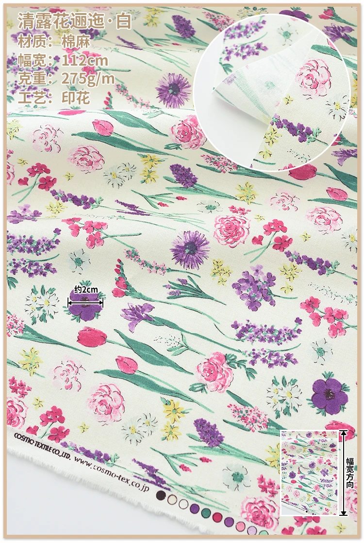 Японская винтажная ткань для цветов и растений COSMO в ретро стиле