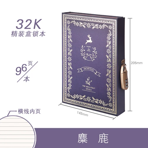 HUOBAN Box Lock notebook A5 блокнот в твердом переплете винтажный Дневник notebook 1 шт - Цвет: 32K elk PURPLE
