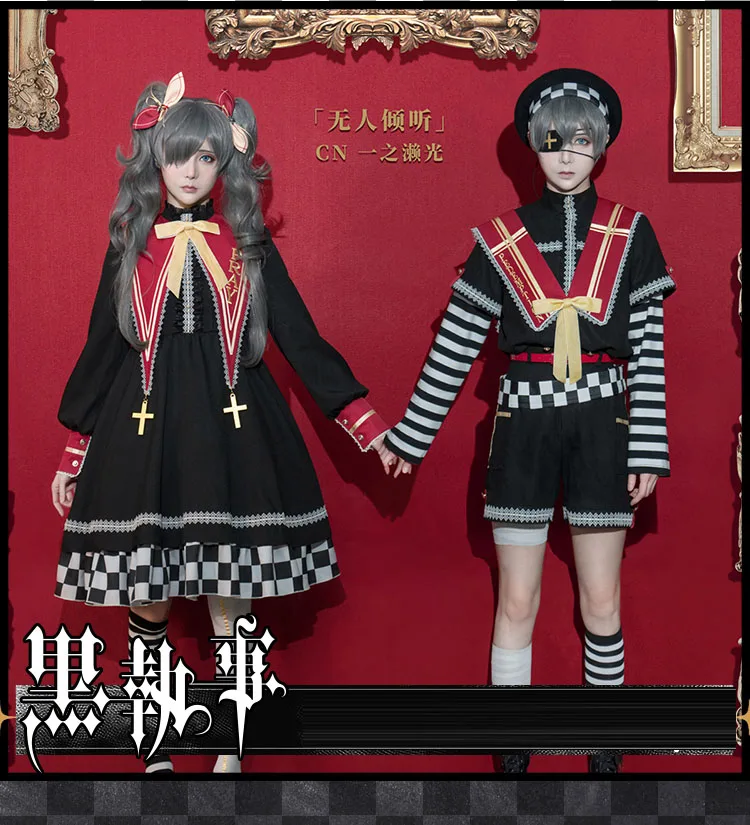 Черный дворецкий Ciel Phantomhive костюм для косплея «Лолита» платье костюмы униформа костюмы для Хэллоуина для мальчиков девочек аниме одежда cos